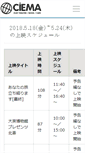 Mobile Screenshot of ciema.info